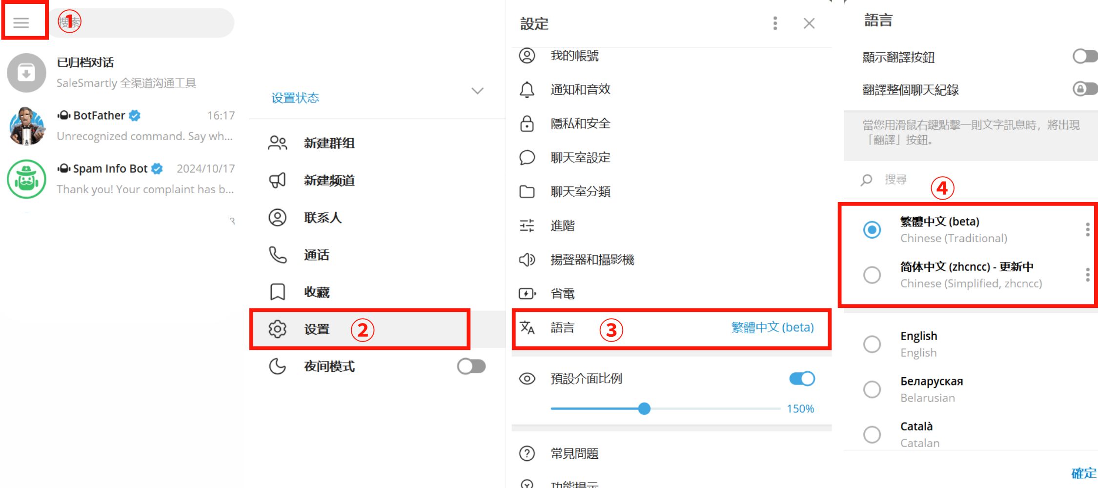 Telegram電腦/手機端中文包下載與漢化全攻略