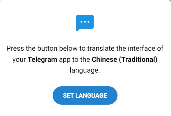 Telegram漢化