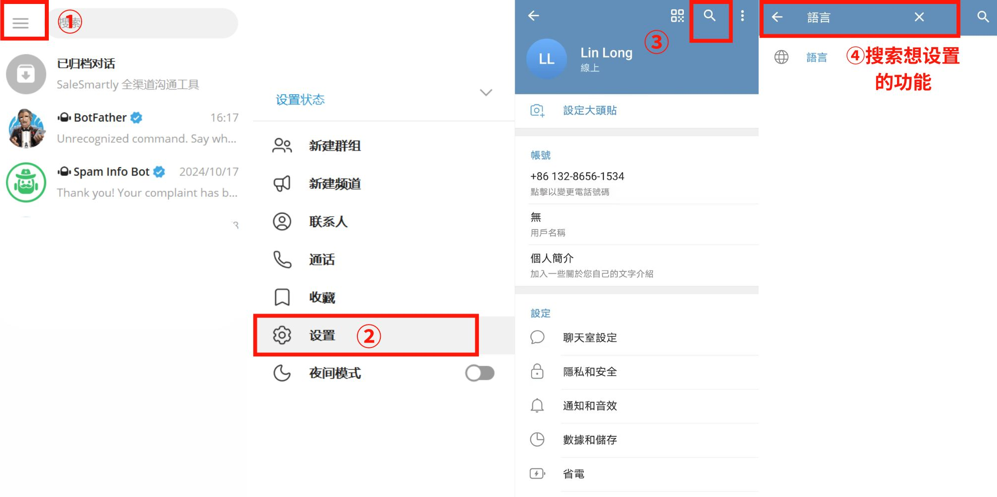 Telegram電腦/手機端中文包下載與漢化全攻略