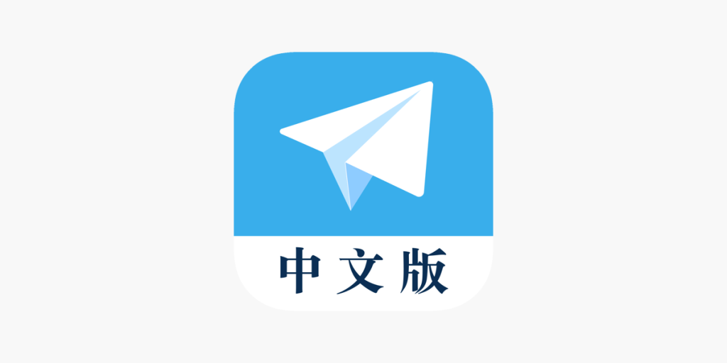 纸飞机如何设置中文？