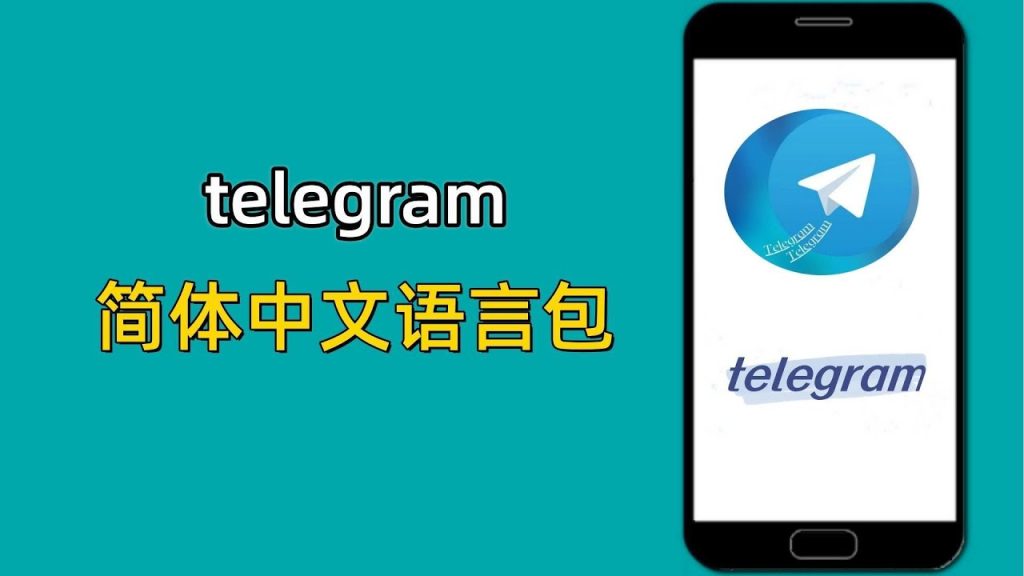纸飞机如何设置中文？