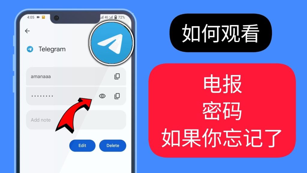 Telegram密码设置与更改方法全解析