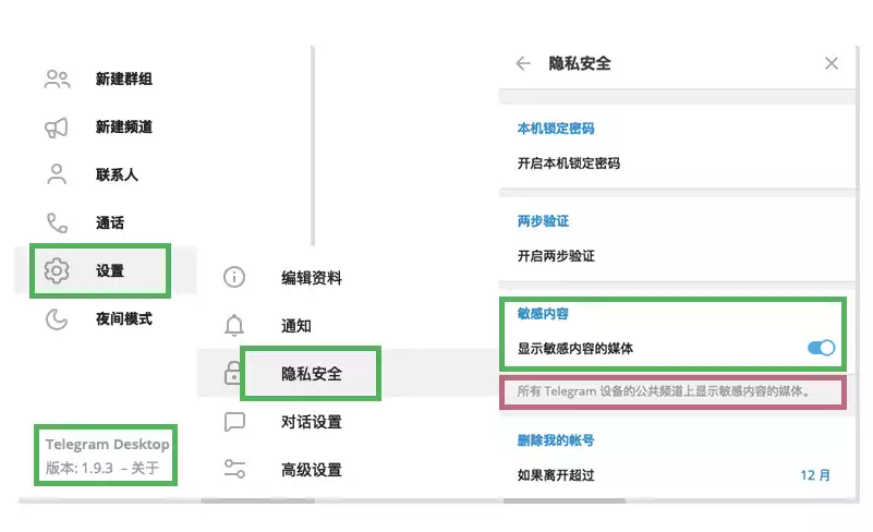 Telegram 开启敏感内容失败？最新解决方法