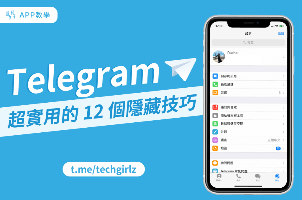 告别丢失！Telegram永久备份术