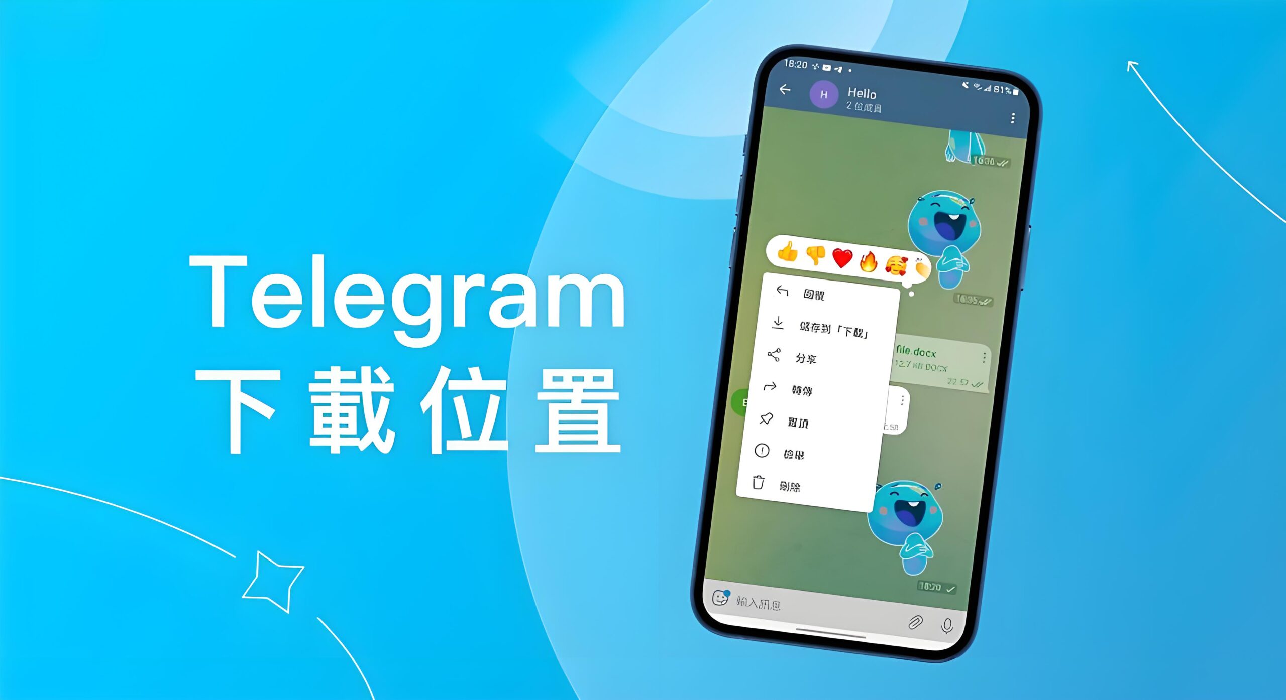 Telegram下载存储路径在哪？