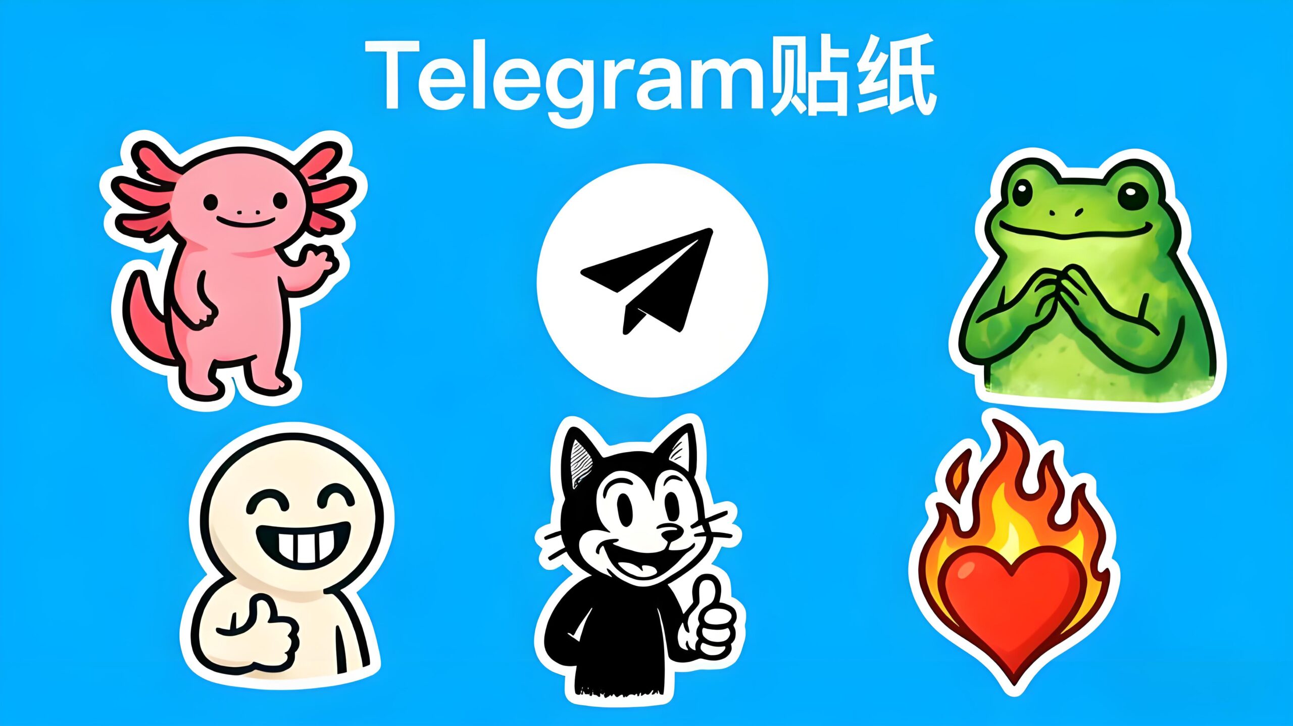 Telegram电报贴纸如何快速制作？