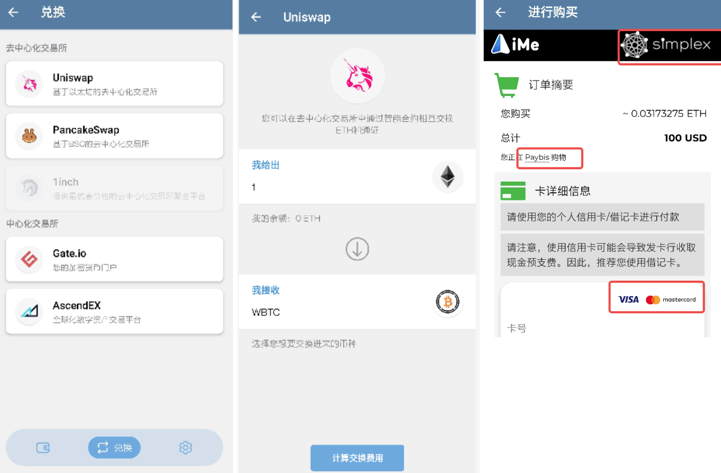BinancePay接入IME会带来啥？