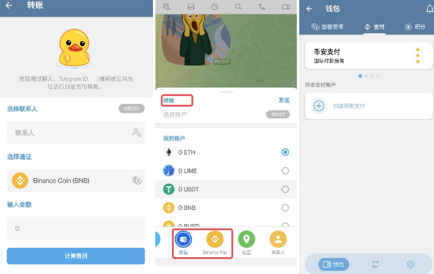 BinancePay接入IME会带来啥？