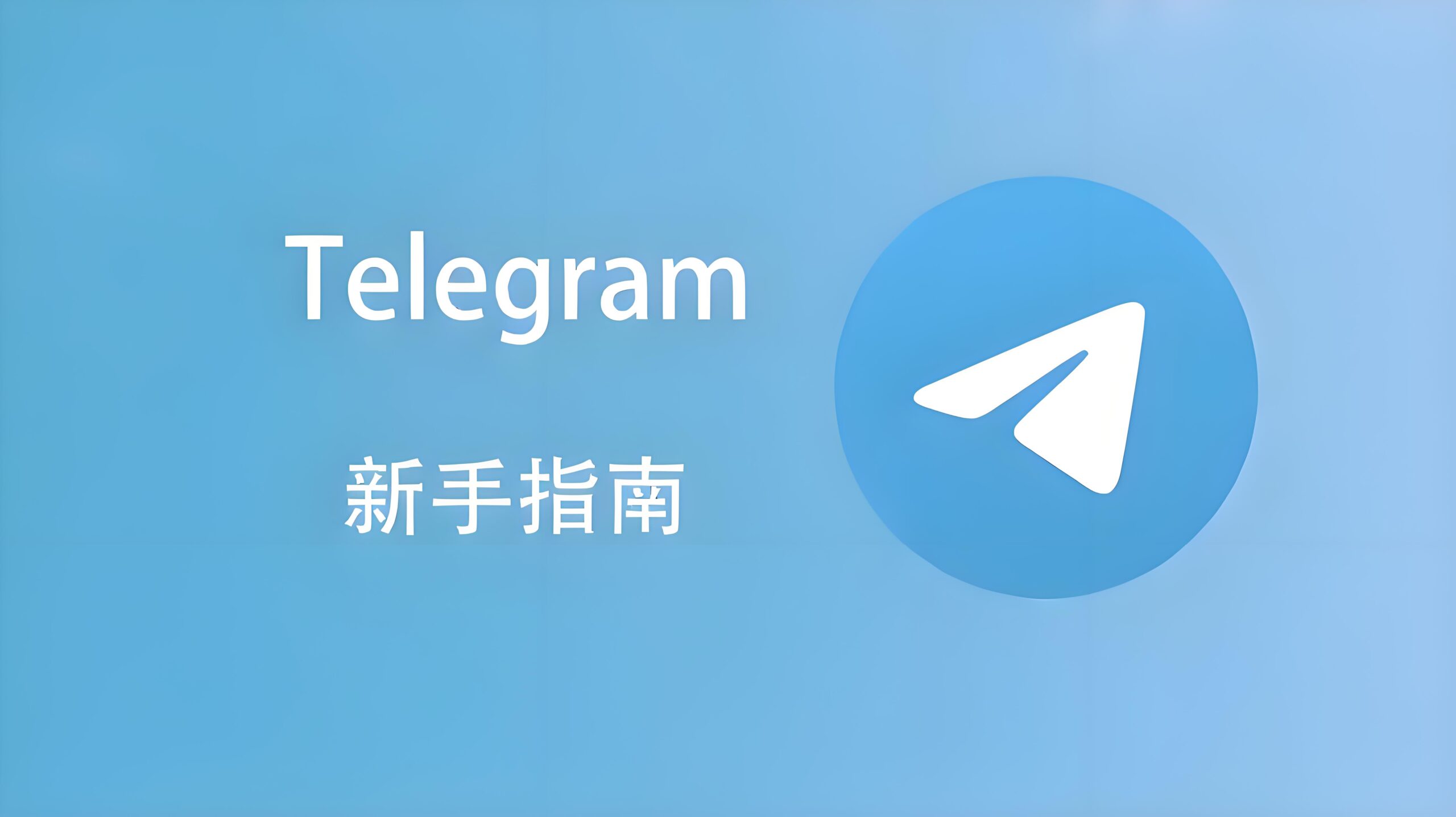 Telegram用户名搜索不到怎么办？隐私设置详解