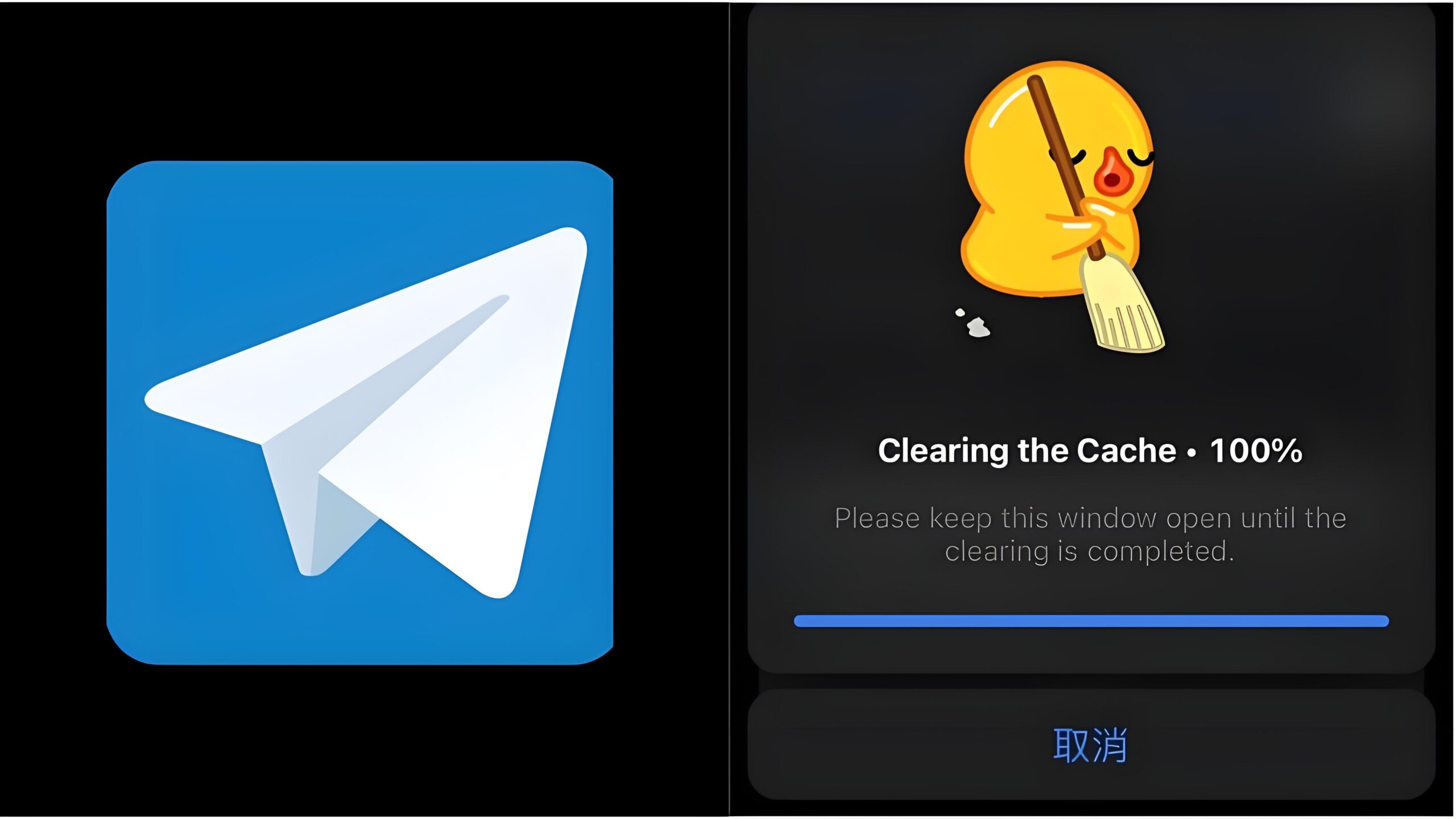 Telegram太卡？清緩存秒變快！
