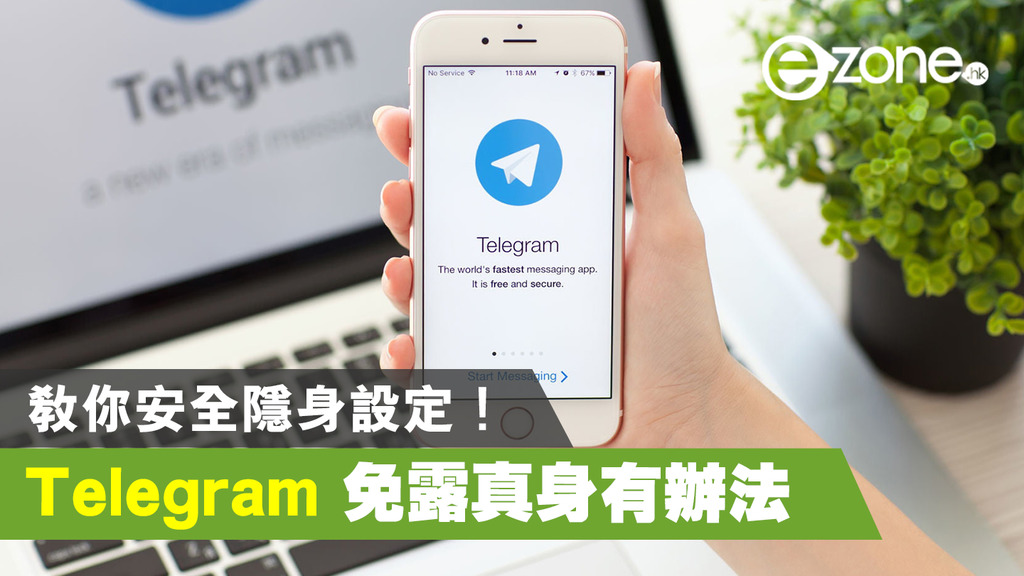 如何在Telegram设置隐身状态？