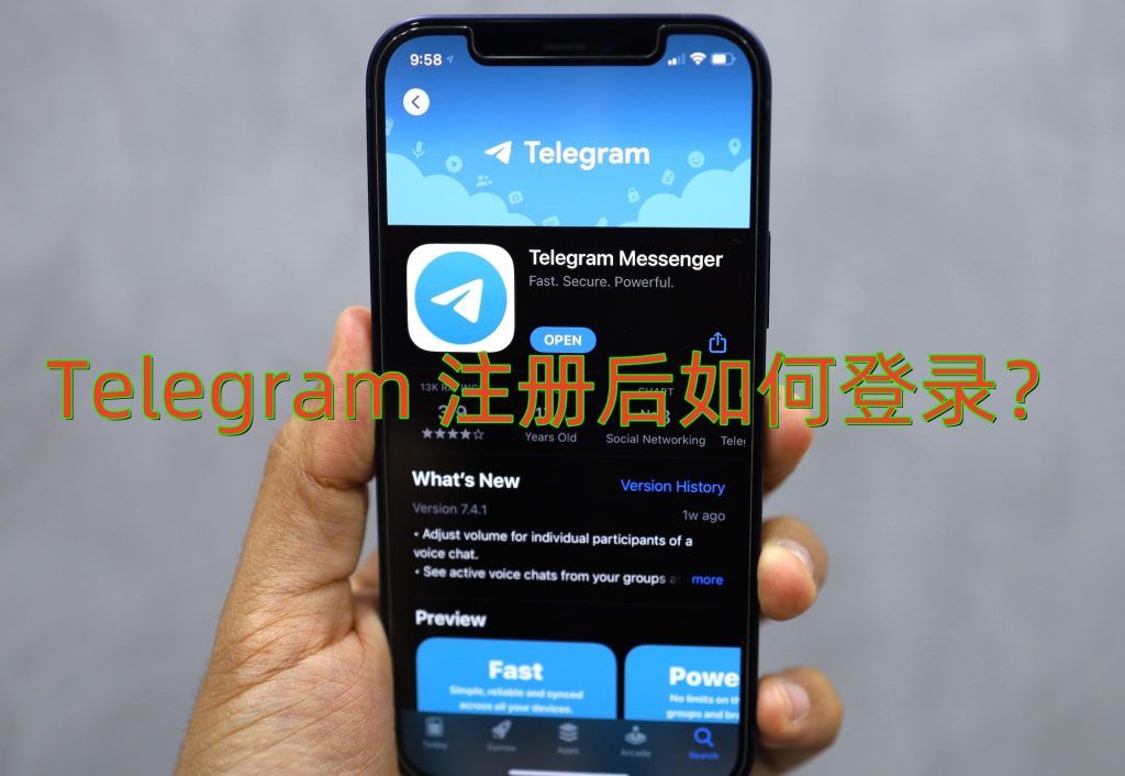 如何登录Telegram详细教程