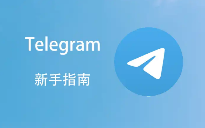 Telegram怎么设置锁屏密码