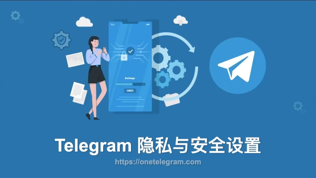 Telegram怎么设置锁屏密码