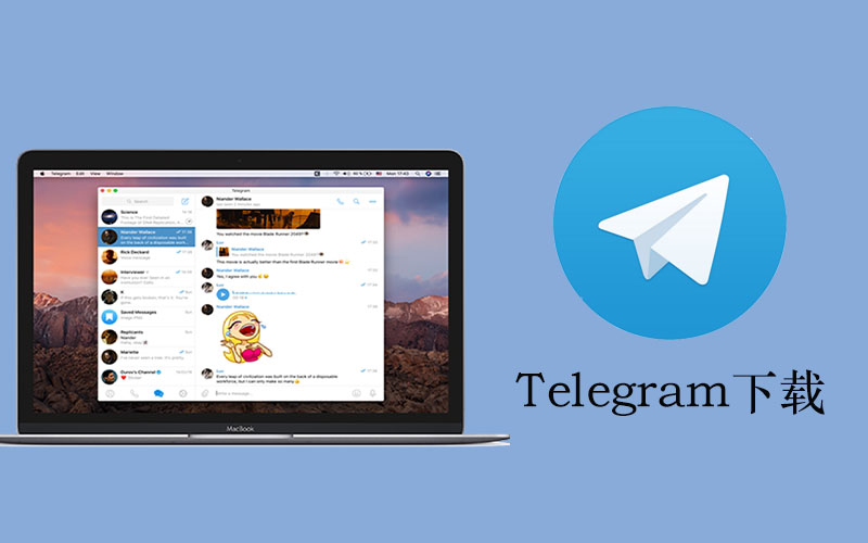 Telegram 怎么下载？新手完整教程