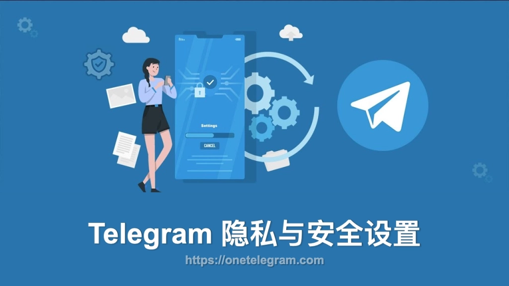 Telegram隐私空间怎么看
