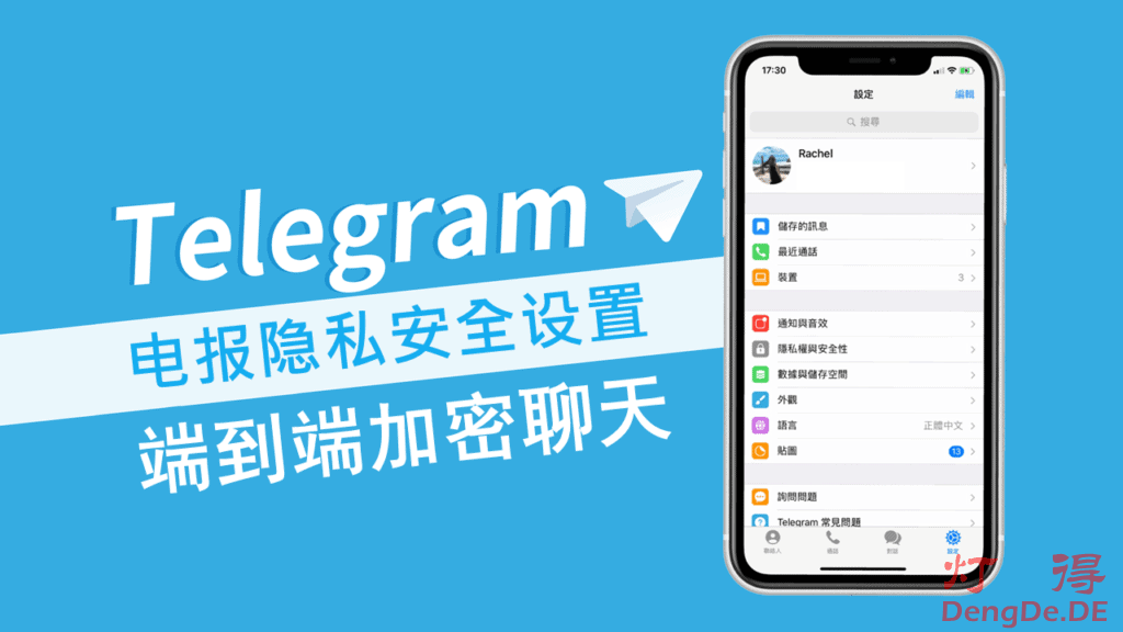 Telegram隐私空间怎么看