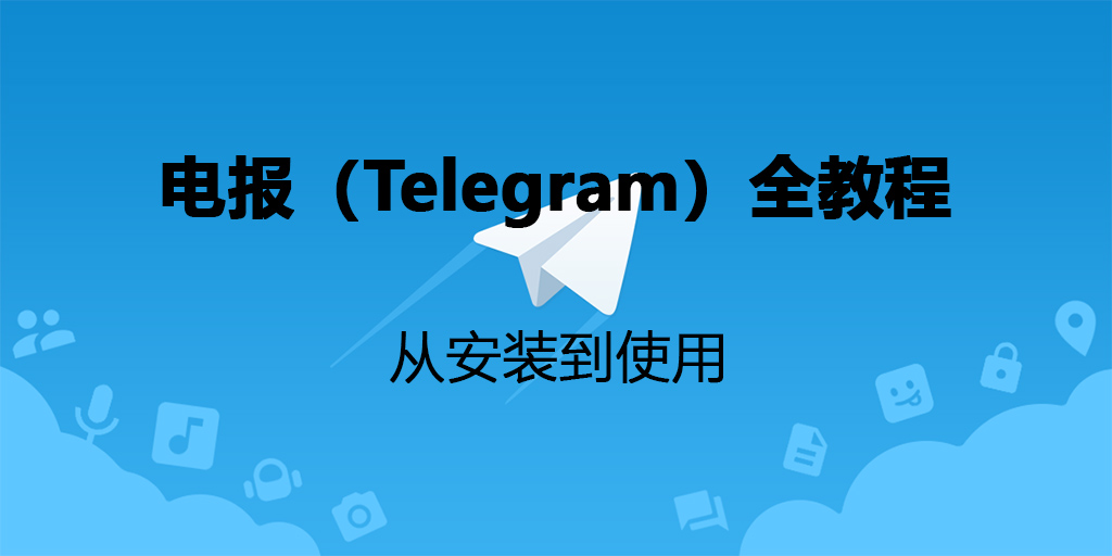 Telegram 安卓版怎么下载