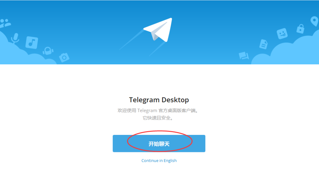Telegram电脑版怎么登录